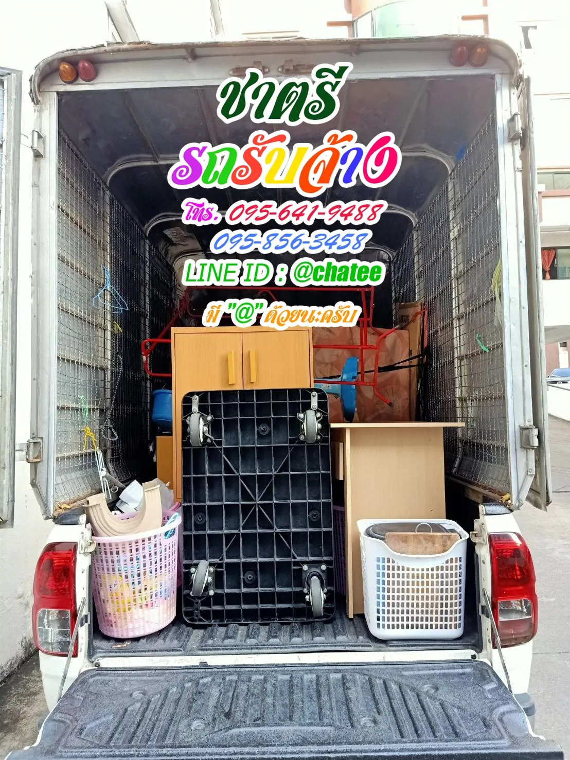 รถรับจ้างย้ายของบ้านโพธิ์และค่าจ้างขนของแม่สอด