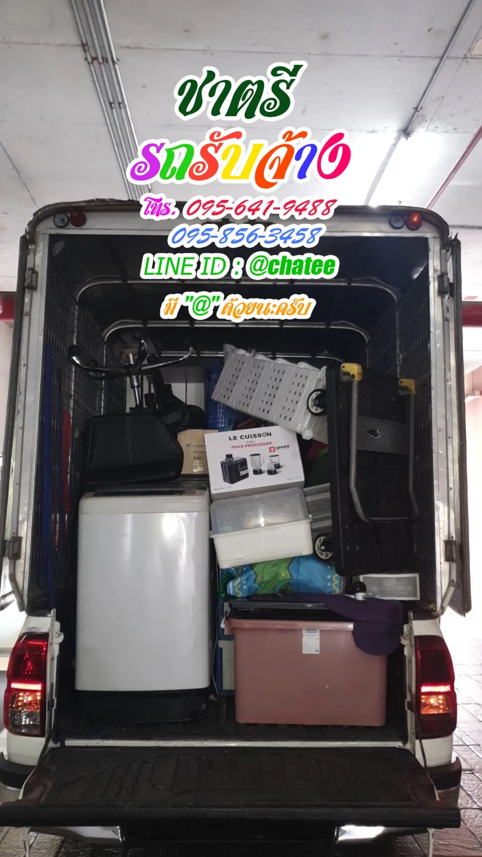 รถรับจ้างย้ายบ้านราชวัตรและรับจ้างขนของศาลายา