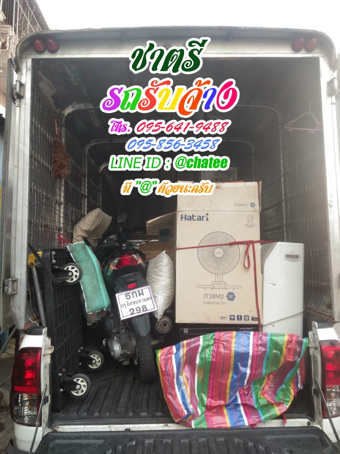 รถรับจ้างย้ายบ้านอ่อนนุชและรับจ้างขนของย้ายหอราม1