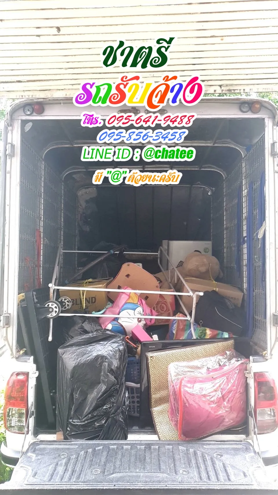 รถรับจ้างย้ายบ้านสุขุมวิท93และรถรับจ้างขนของอำเภอศรีบุญเรือง