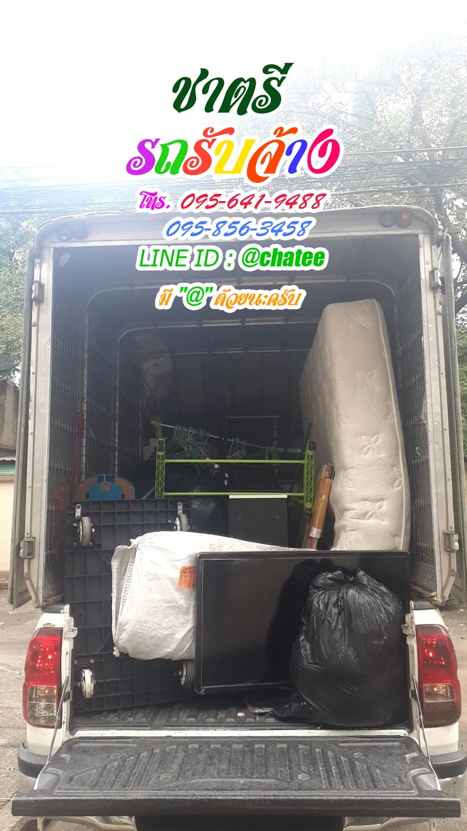 รถรับจ้างย้ายของลาซาลและรับจ้างขนของย้ายบ้านสุขุมวิท81