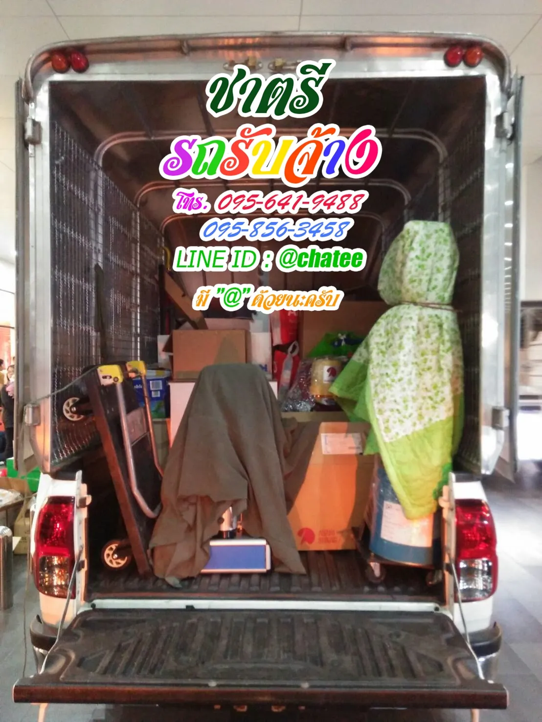 รับจ้างขนของย้ายหอคันนายาวและรถรับจ้างขนของเพรชเษรม110
