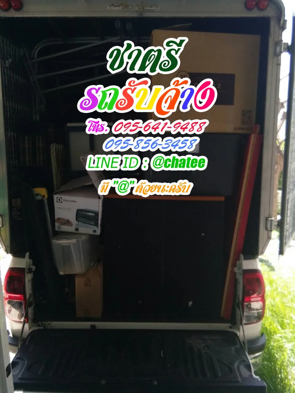 รถรับจ้างขนของย้ายบ้านคลองเตยและจ้างขนของย้ายบ้านมีนบุรี