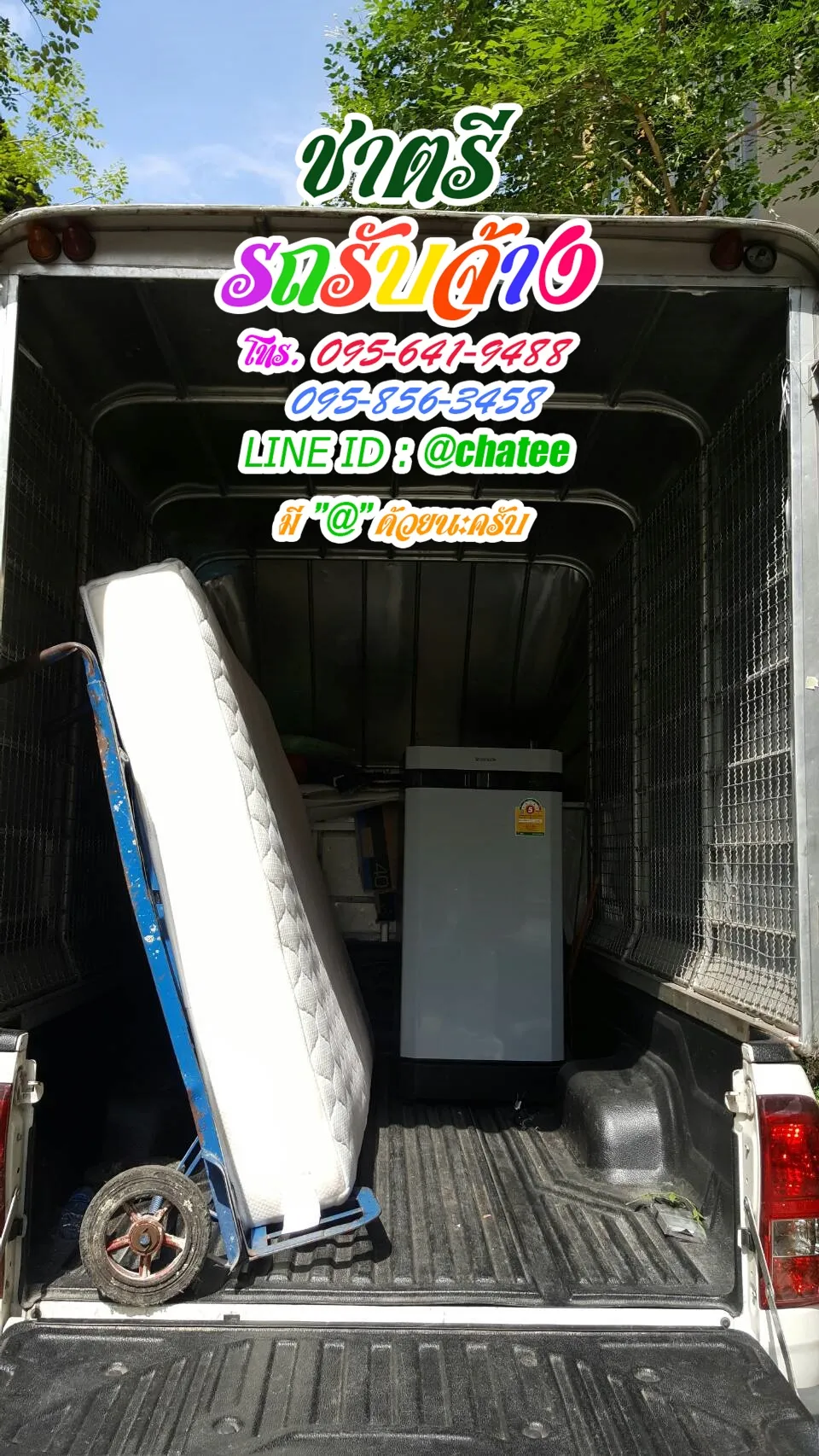 เช็คราคารถรับจ้างหัวเฉียวและจ้างขนของย้ายบ้านหนองมน