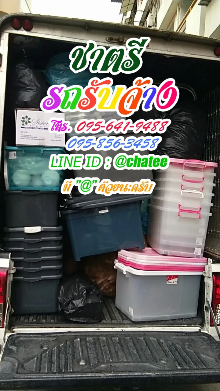 รับจ้างขนของสนามบินน้ำและหารถรับจ้างขนของลาดพร้าว64