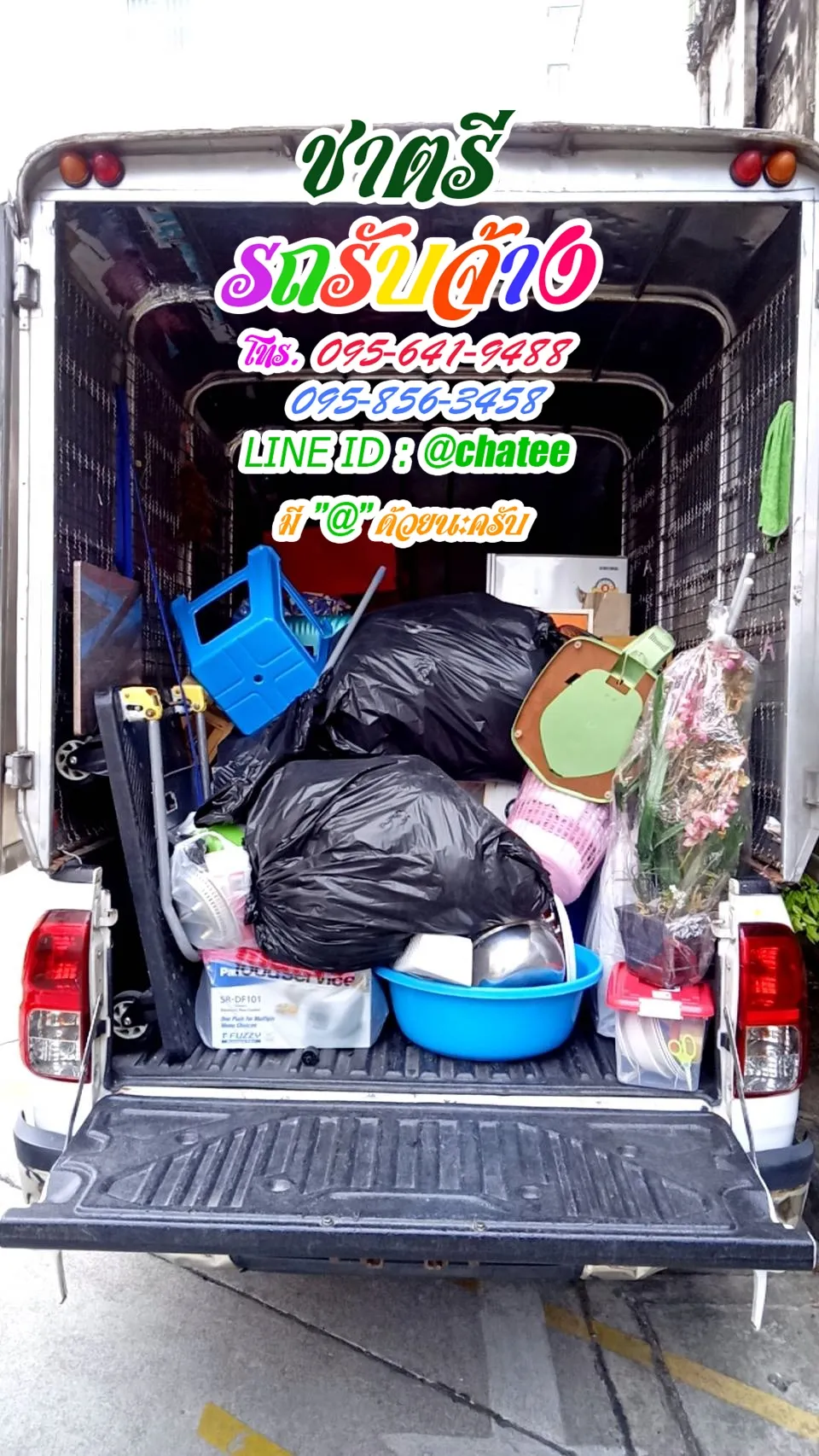 ราคารถรับจ้างขนของรามคำแหง171และรับจ้างขนของมักกะสัน