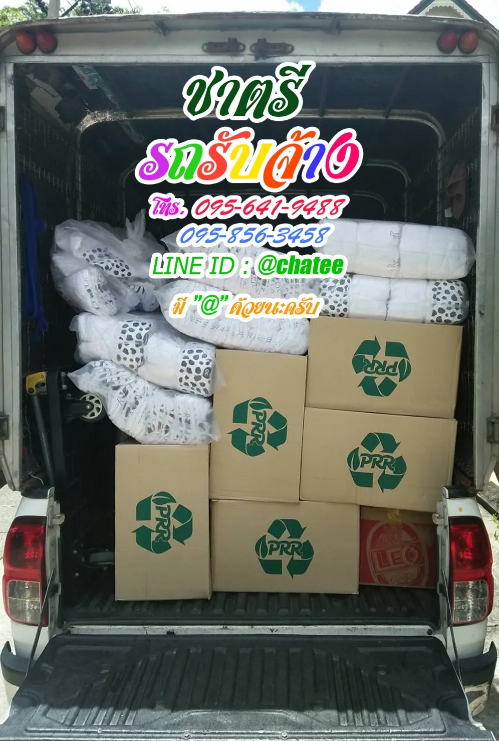 รถรับจ้างกิ่งแก้วและรับจ้างขนของท่าน้ำนนท์