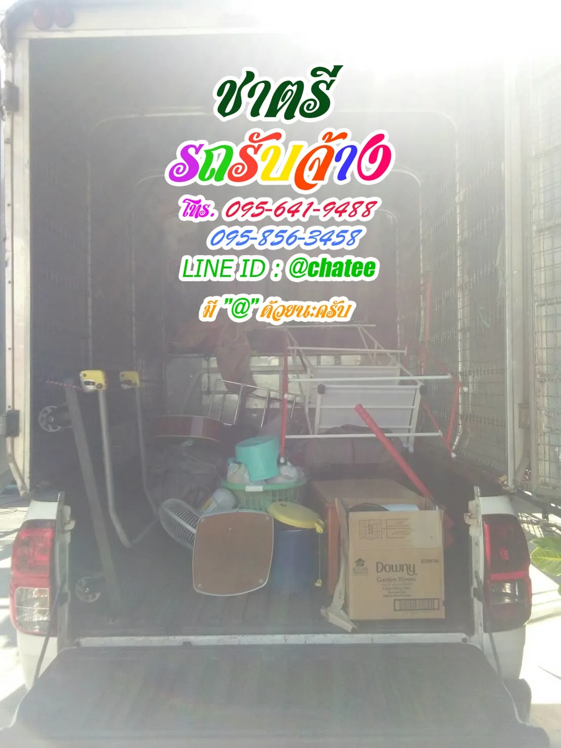 จ้างขนของย้ายบ้านสามเสนและราคารถรับจ้างขนของบางประกอก