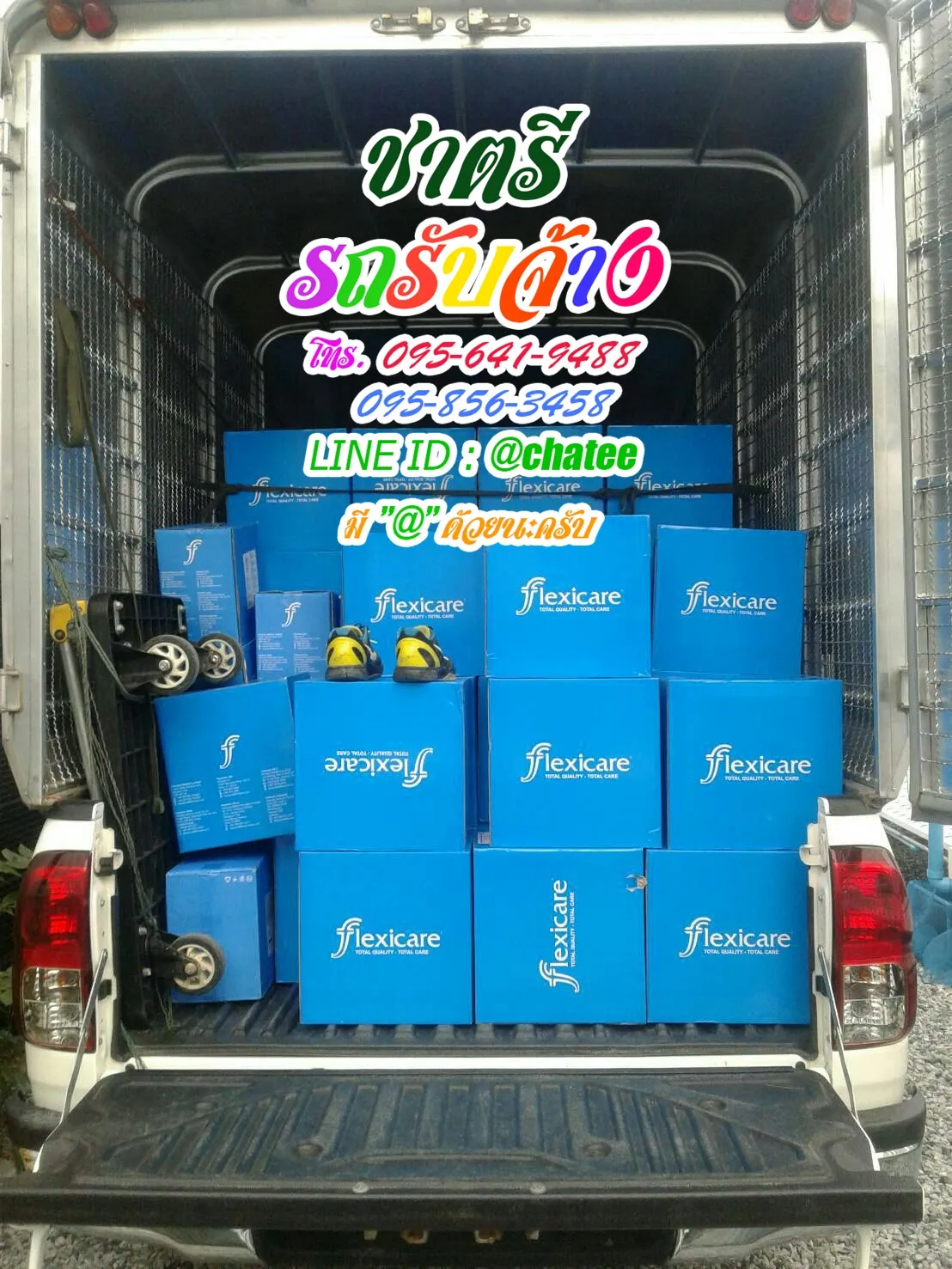 เช็คราคารถรับจ้างบางขุนเทียนและค่าจ้างขนของพุทธมณฑลสาย2