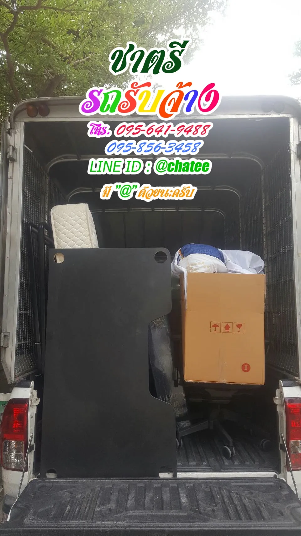 รถจ้างขนของมเกษตรกำแพงแสนและเช็คราคารถรับจ้างกบินทร์บุรี