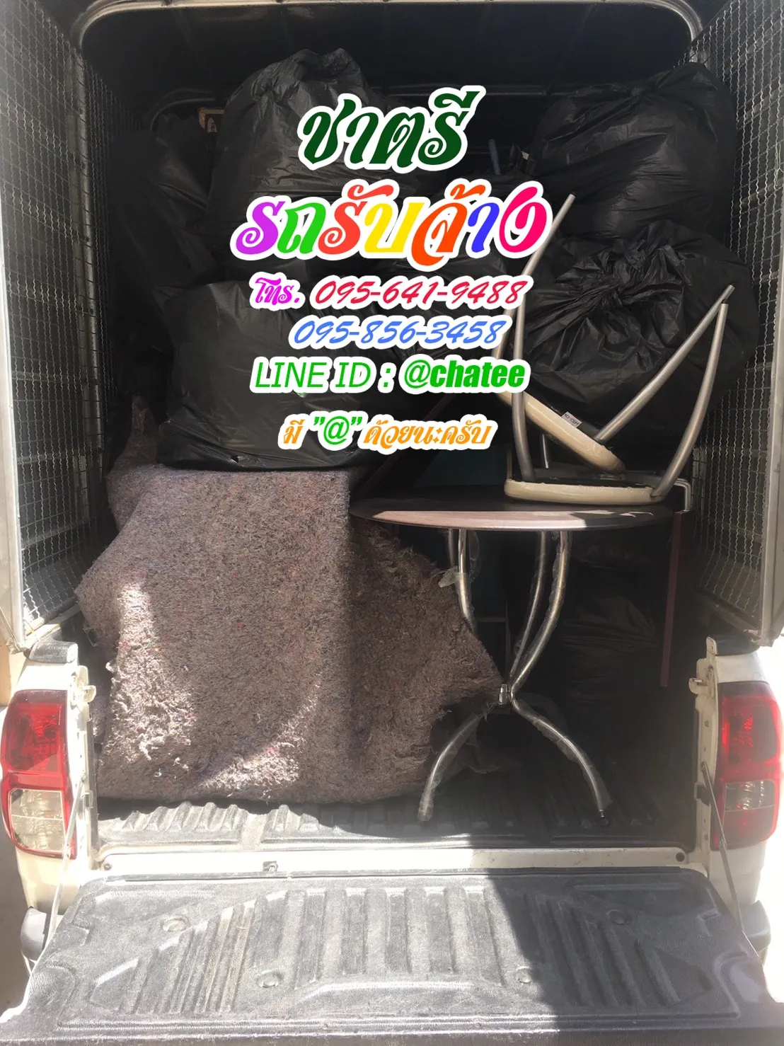 เช็คราคารถรับจ้างหน้ารามและจ้างขนของย้ายบ้านบางละมุง