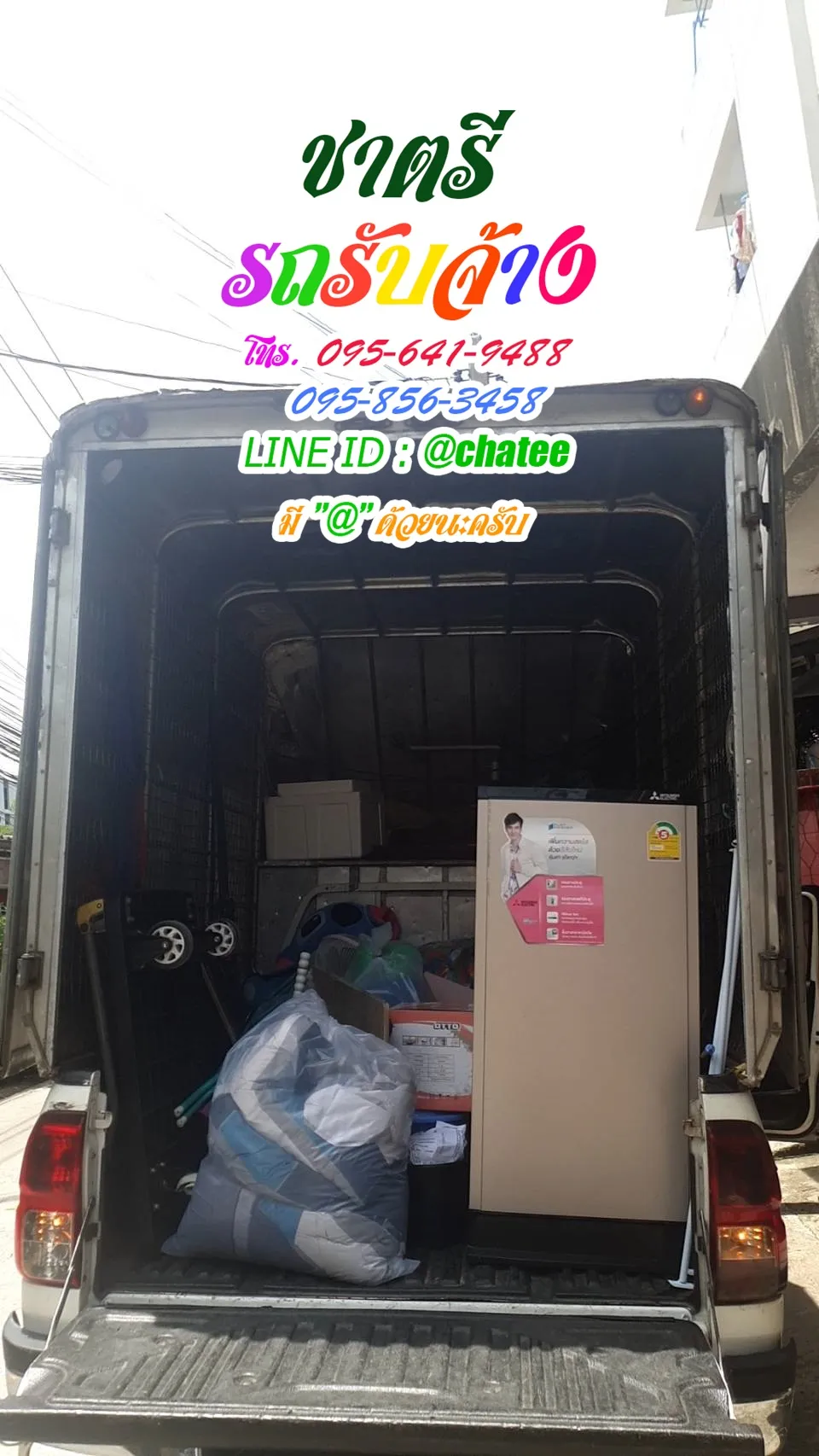 รับจ้างขนเฟอร์นิเจอร์สะพานควายและรับจ้างขนของย้ายหอรามอินทรา34