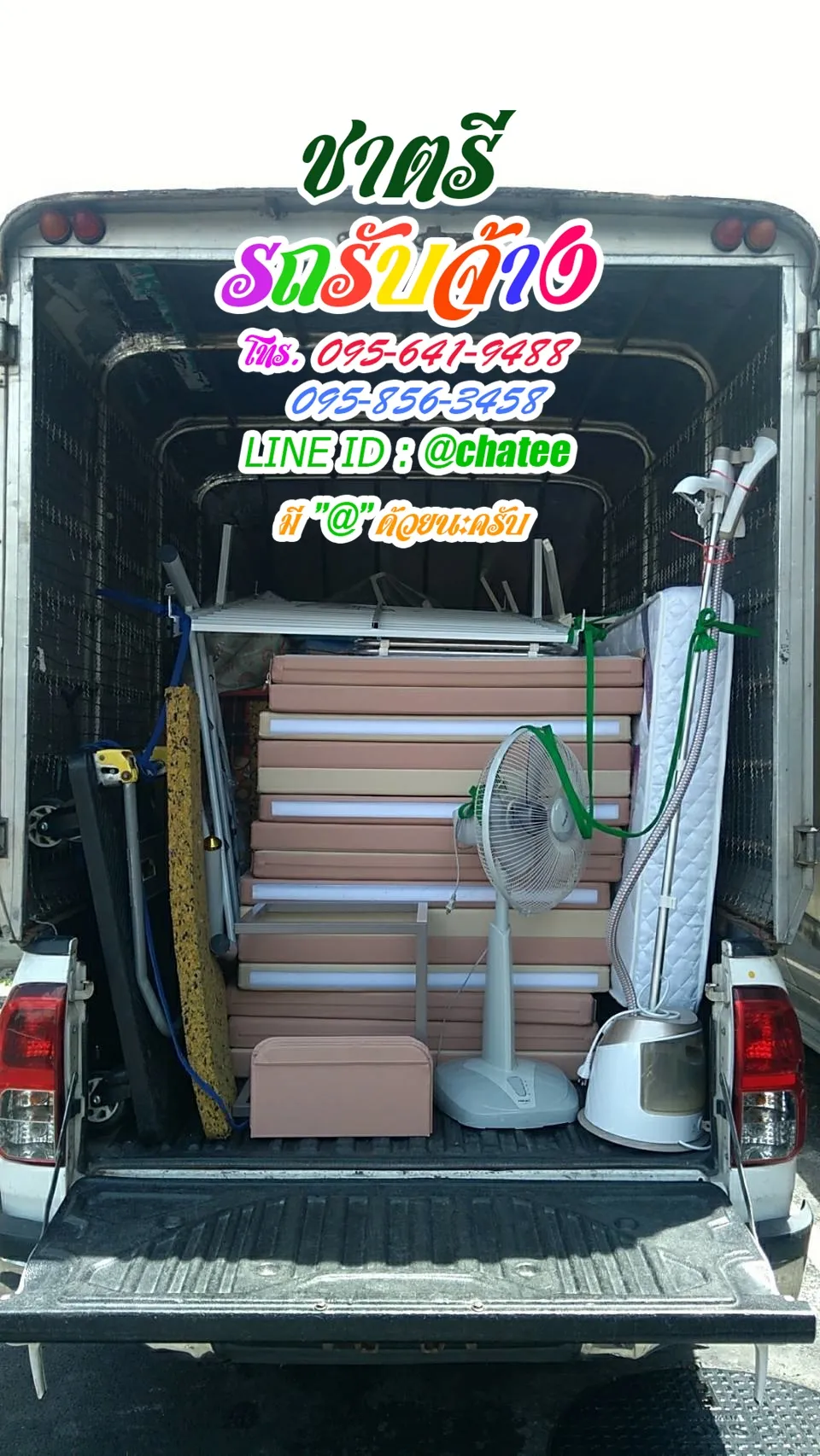 ราคารถรับจ้างขนของเชื้อเพลิงและรถรับจ้างย้ายบ้านภาษีเจริญ