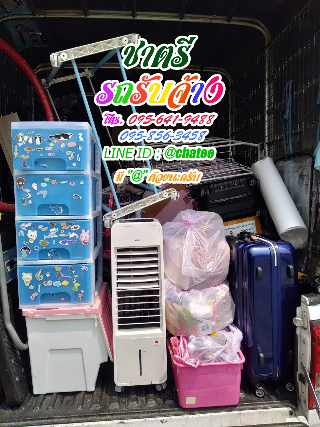เช็คราคารถรับจ้างพหลโยธิน55และหารถรับจ้างขนของลาดพร้าว29