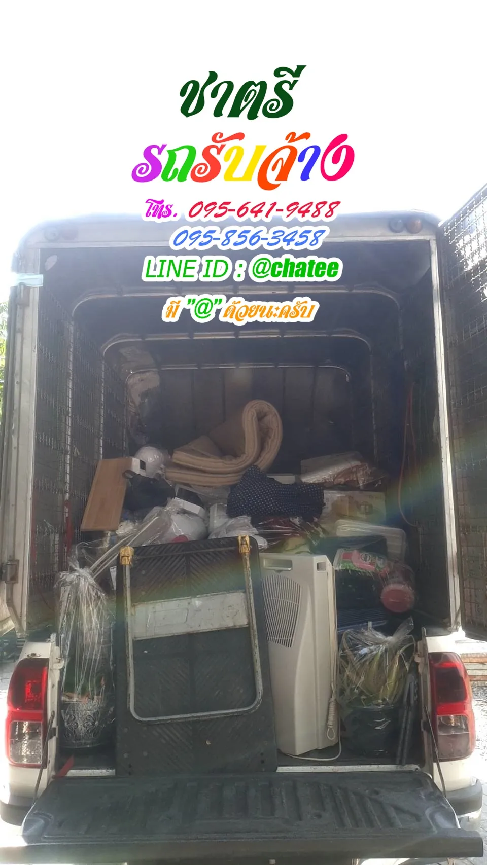 รับจ้างขนของย้ายบ้านหัวหมากและรับจ้างขนของย้ายหอหนองมน