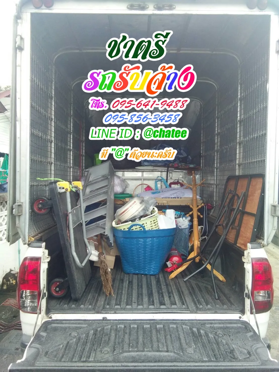 ราคารถรับจ้างขนของศรีนครินทร์และจ้างขนของย้ายบ้านวัดยานนาวา