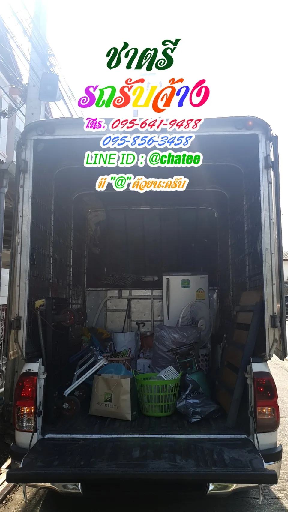 ราคารถรับจ้างขนของสารภีและหารถรับจ้างขนของสุวรรณภูมิ