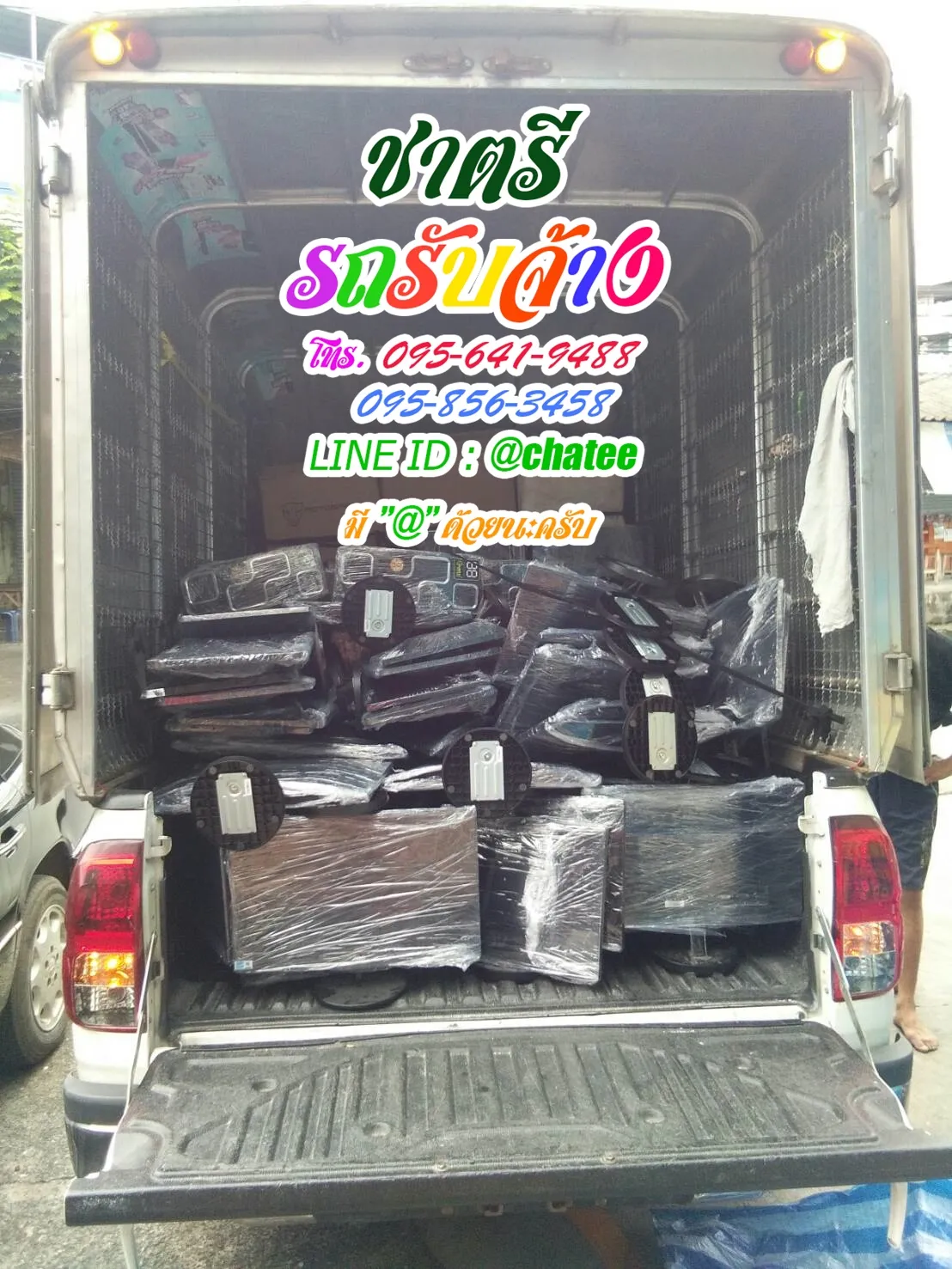 รับจ้างขนของย้ายบ้านหนองมนและรับจ้างขนของย้ายหอสุราษฎร์