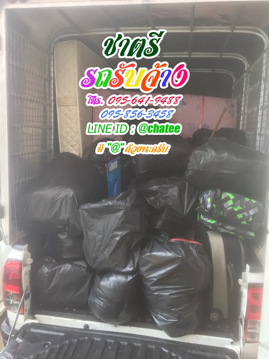 รับจ้างขนของย้ายหอเมืองนนท์พิบูลสงครามและรับจ้างขนของย้ายบ้านหัวเฉียว