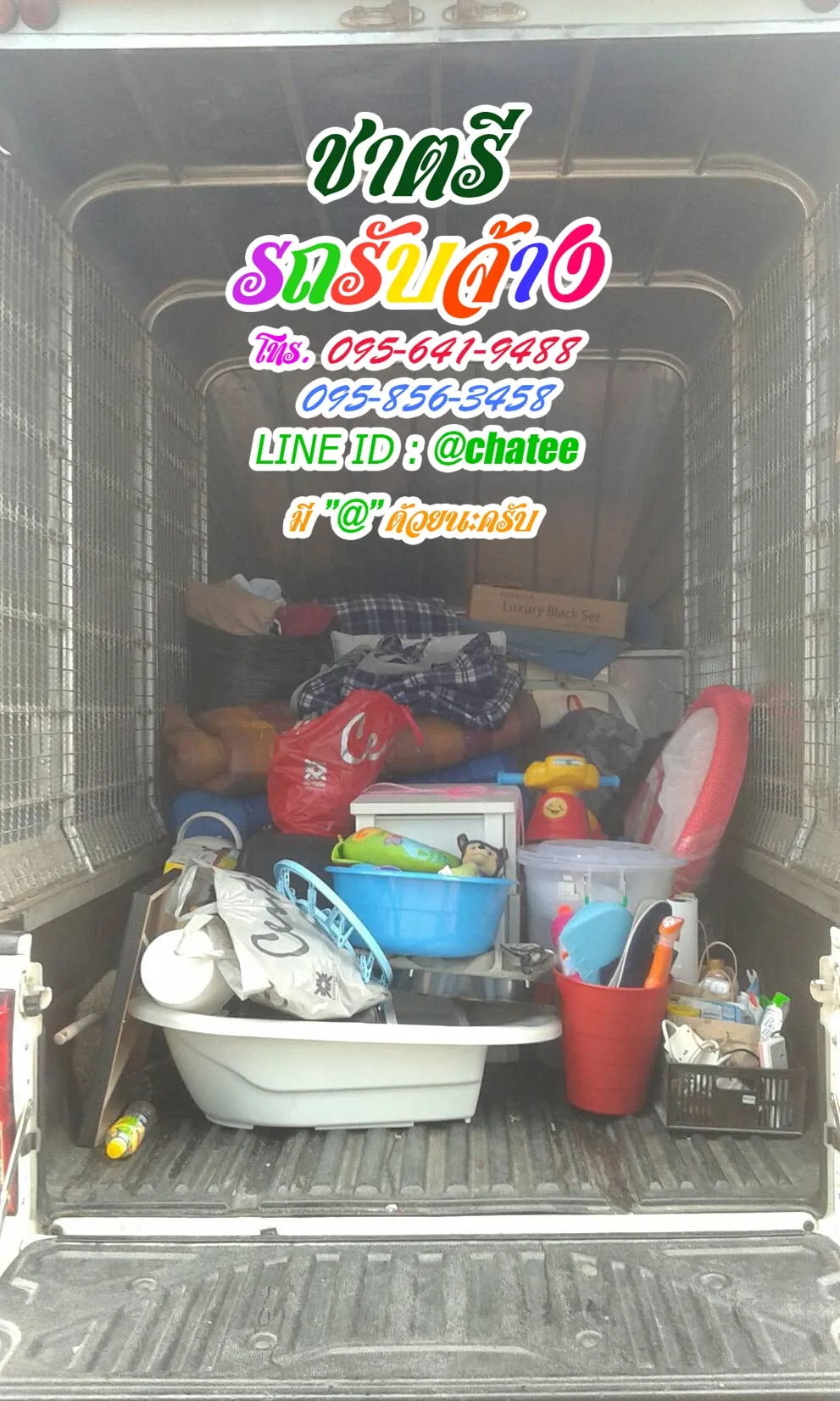 รถรับจ้างย้ายบ้านอํานาจเจริญและรถรับจ้างขนย้ายสุขุมวิท63