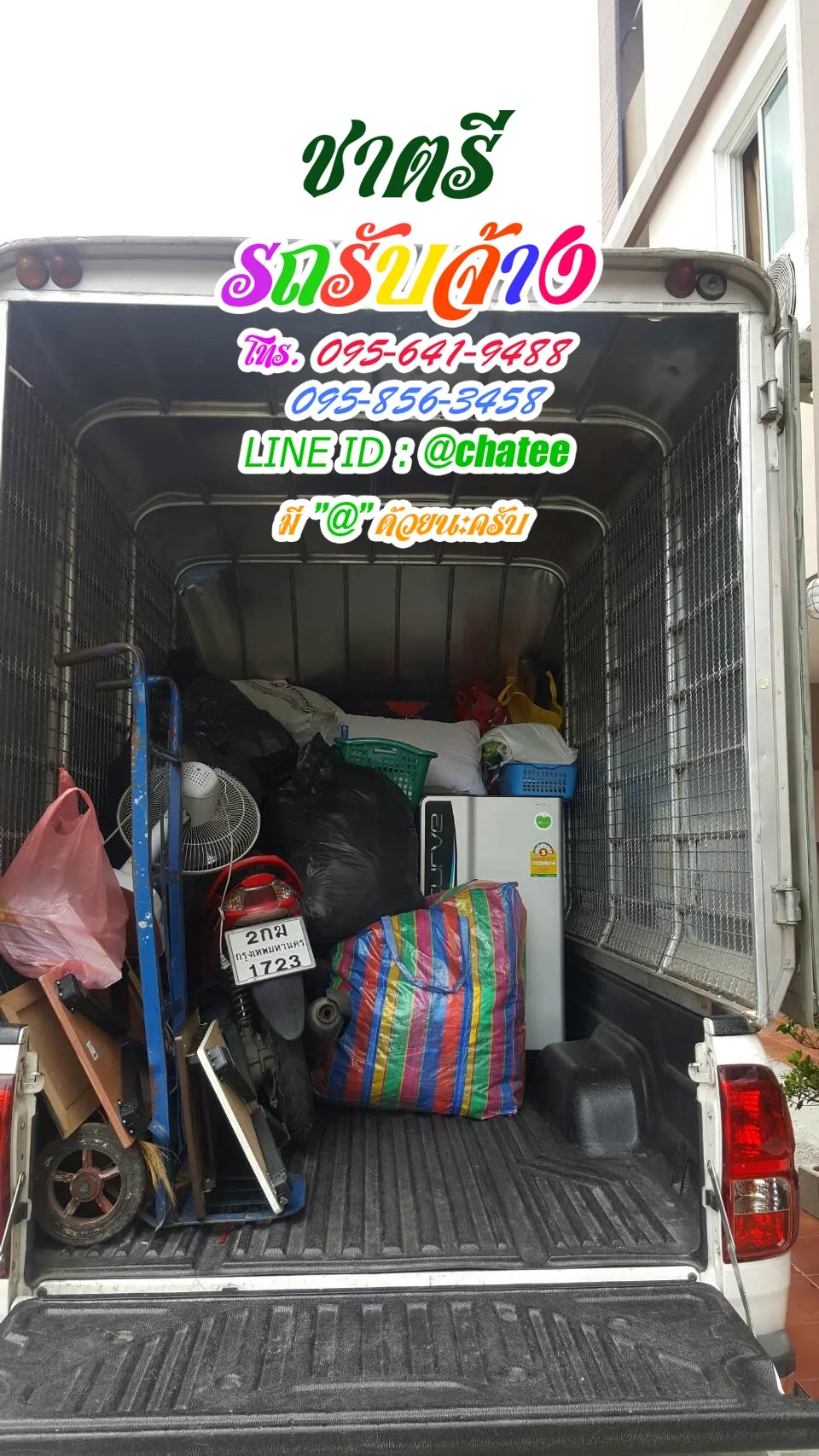 เช็คราคารถรับจ้างแม่ริมและรถรับจ้างขนของย้ายบ้านตลาดพระปิ่น3