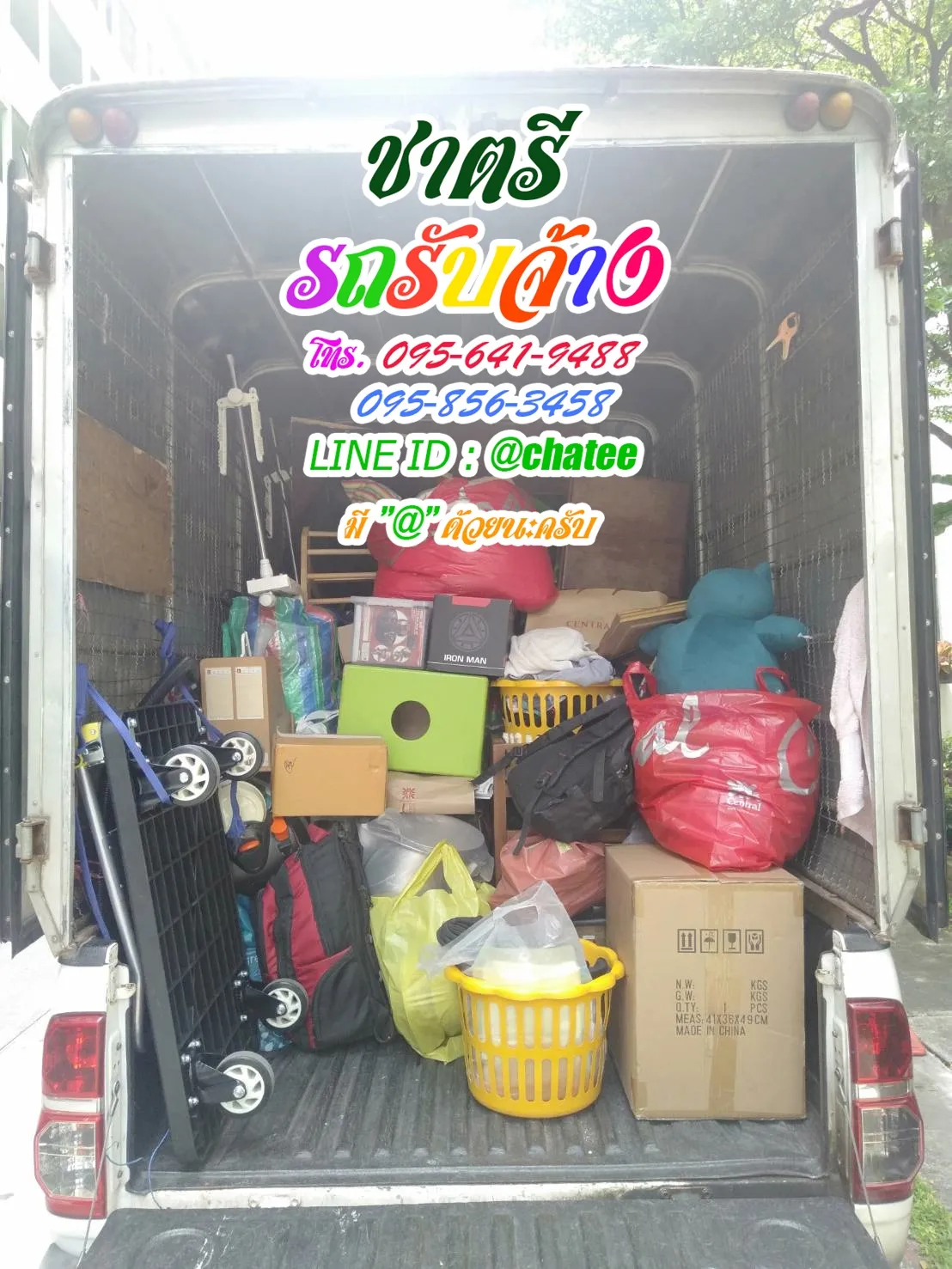 รถรับจ้างเจริญนครและรถรับจ้างทั่วไปคลองสาน