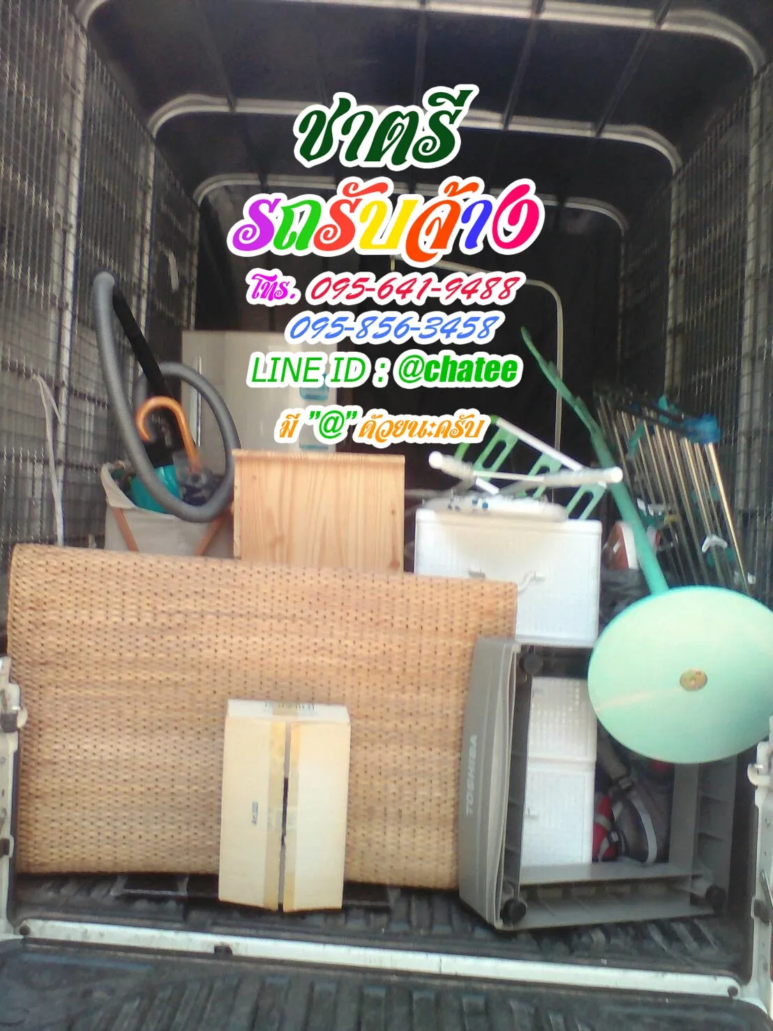 ราคาจ้างรถขนของปัตตานีและจ้างขนของย้ายบ้านรามอินทรา14