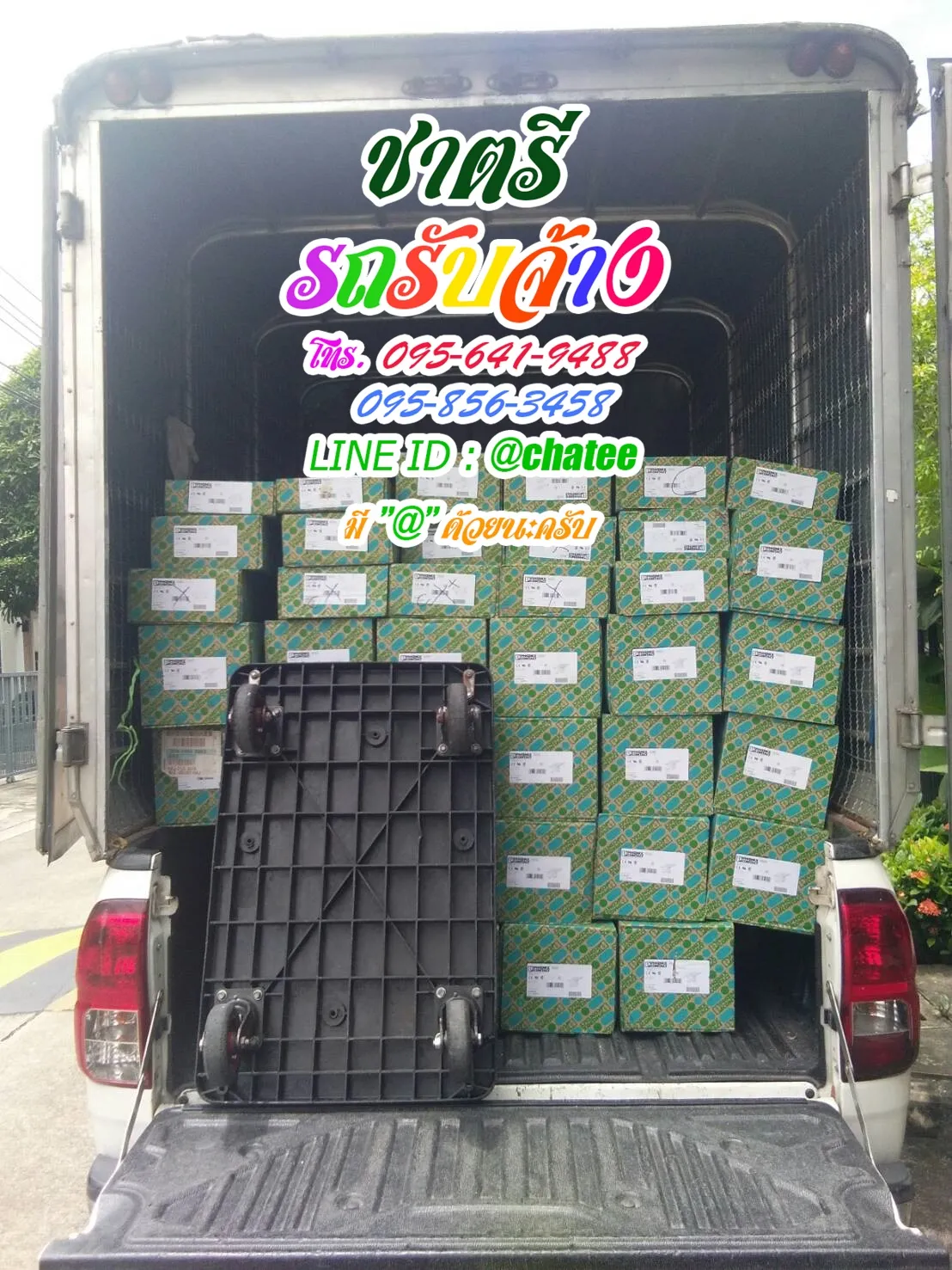 รถรับจ้างขนของรังสิตปทุมธานีและค่าจ้างขนของลาดพร้าว87