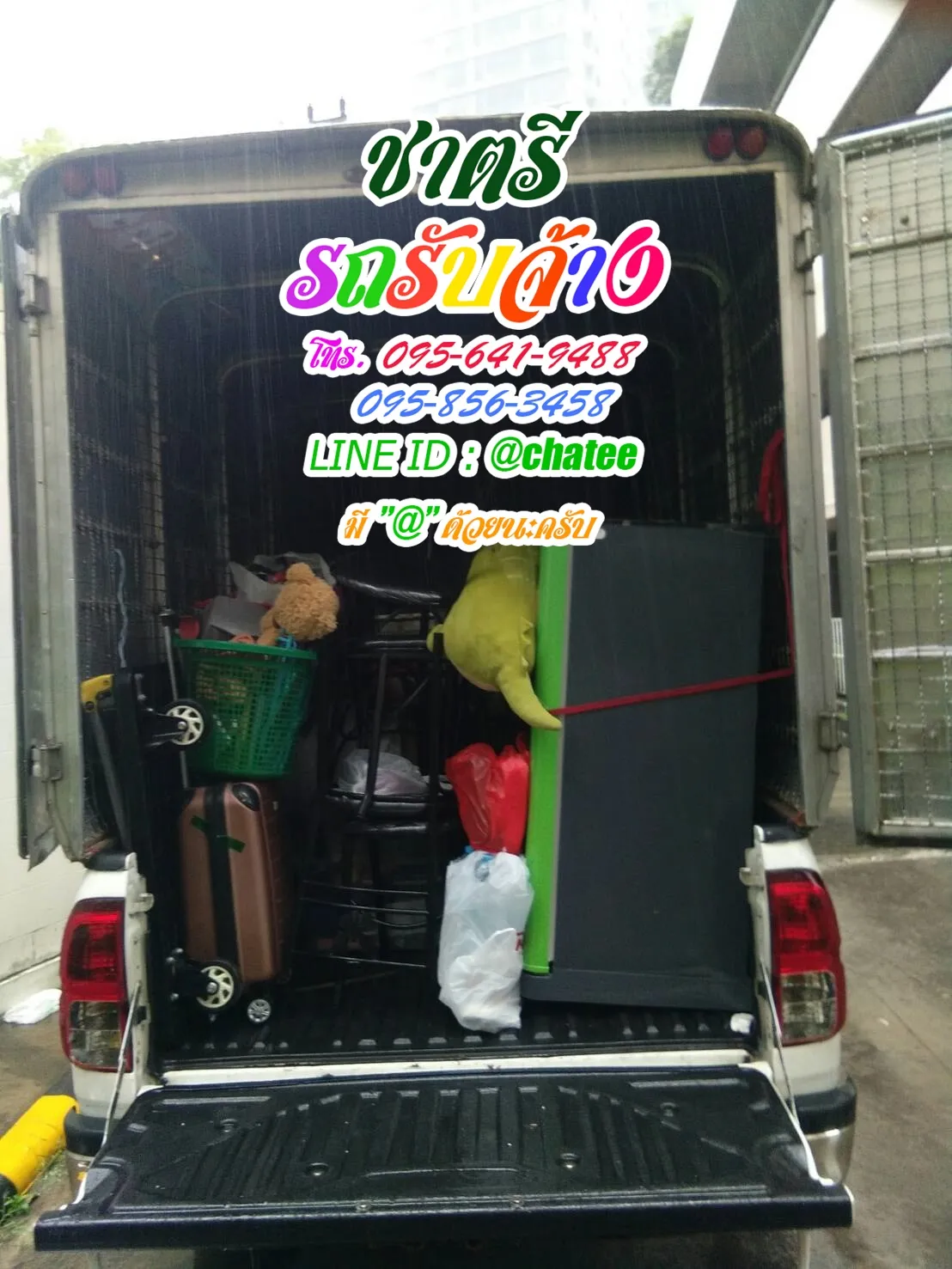 รับจ้างขนของย้ายบ้านราฎรพัฒนาและเช็คราคารถรับจ้างกิ่งแก้ว