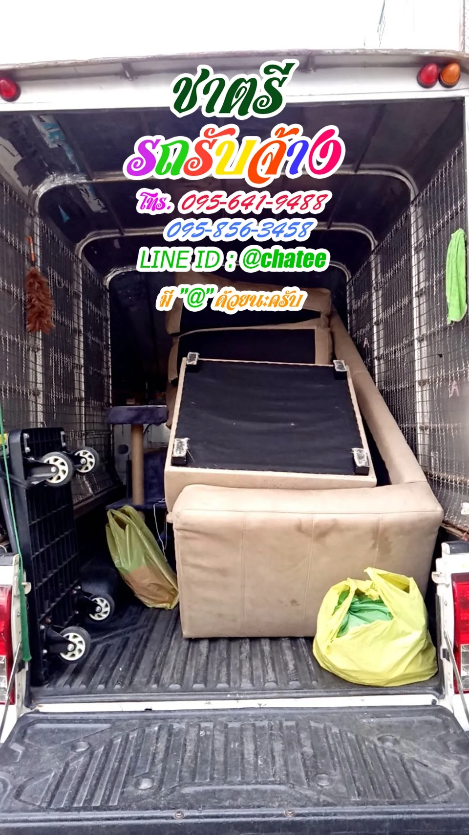 ราคาจ้างรถขนของบางกะปิและเช็คราคารถรับจ้างกําแพงแสน