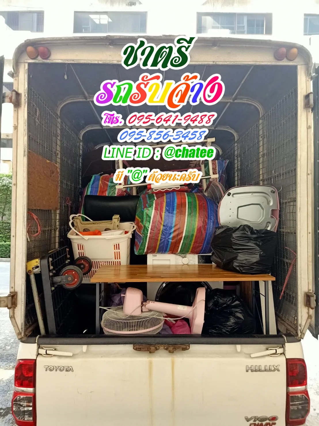 ราคาจ้างรถขนของบางโพและรถรับจ้างขนของย้ายบ้านปู่เจ้าสมิงพราย