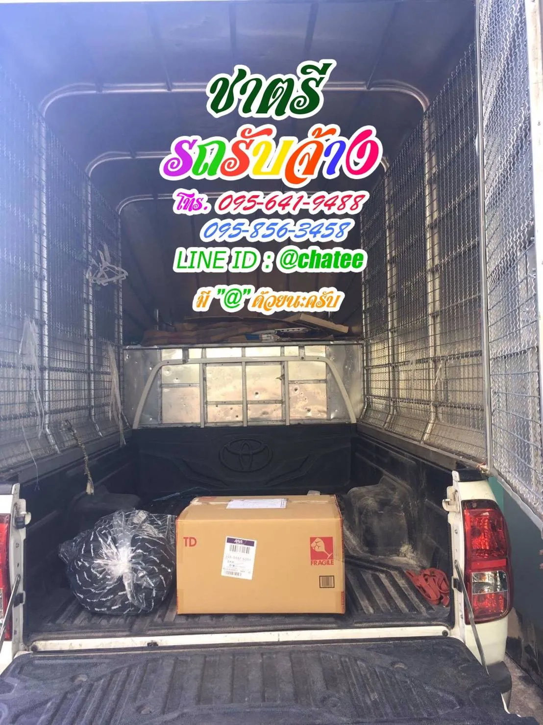 รับจ้างขนของย้ายบ้านสามเสนและรถรับจ้างประตูน้ำ