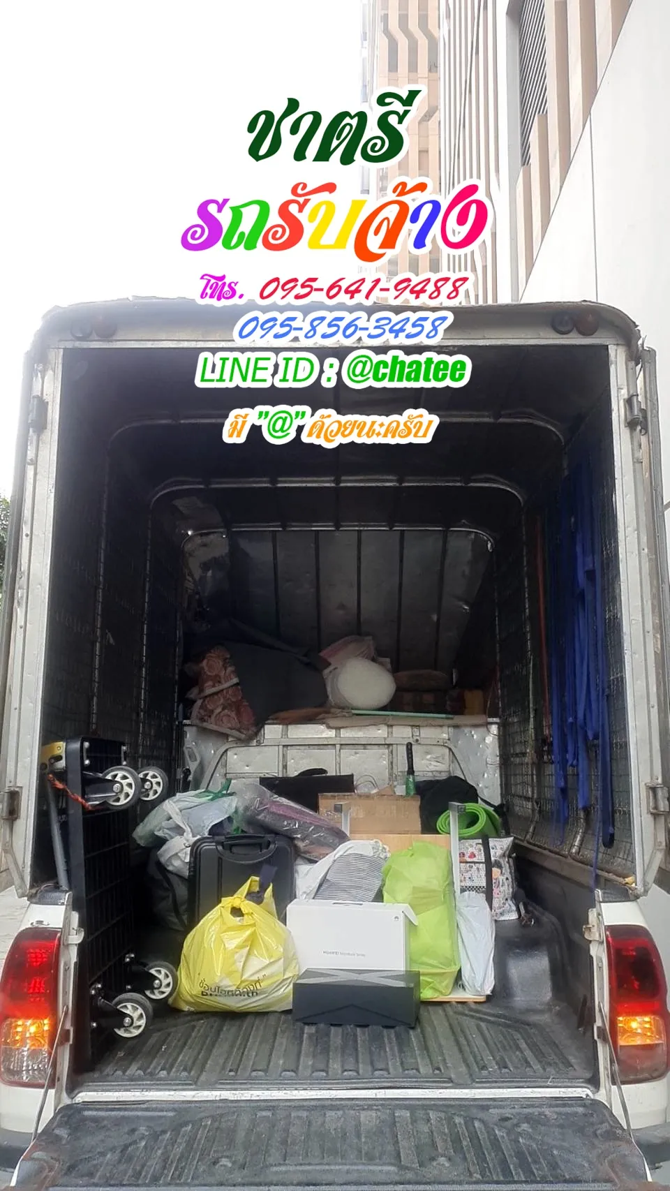 จ้างขนของย้ายบ้านสุขุมวิท48และรถจ้างขนของสุขุมวิท48
