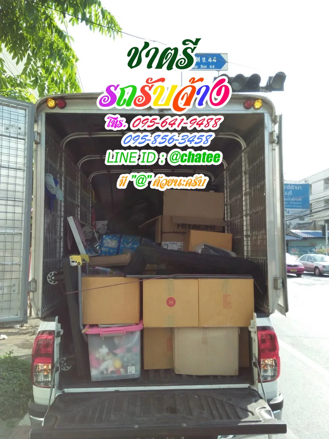 เช็คราคารถรับจ้างบางหว้าและรถรับจ้างย้ายของพุทธมณฑลสาย2