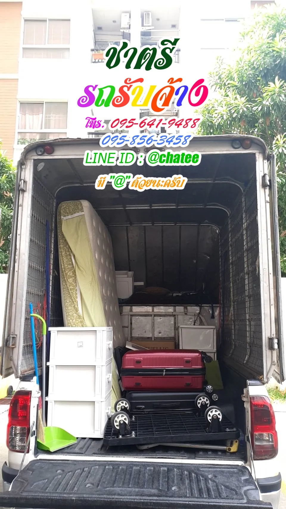 ราคารถรับจ้างขนของปรีดีและราคาจ้างรถขนของสาธุประดิษฐ์