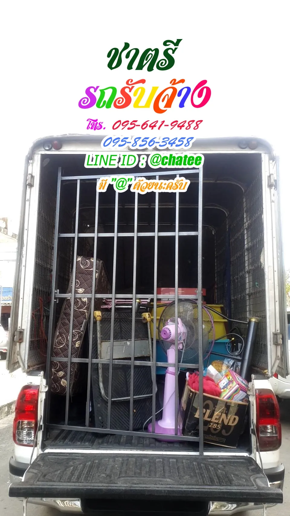 รถรับจ้างย้ายของปทุมธานีและรถจ้างขนของนนท์