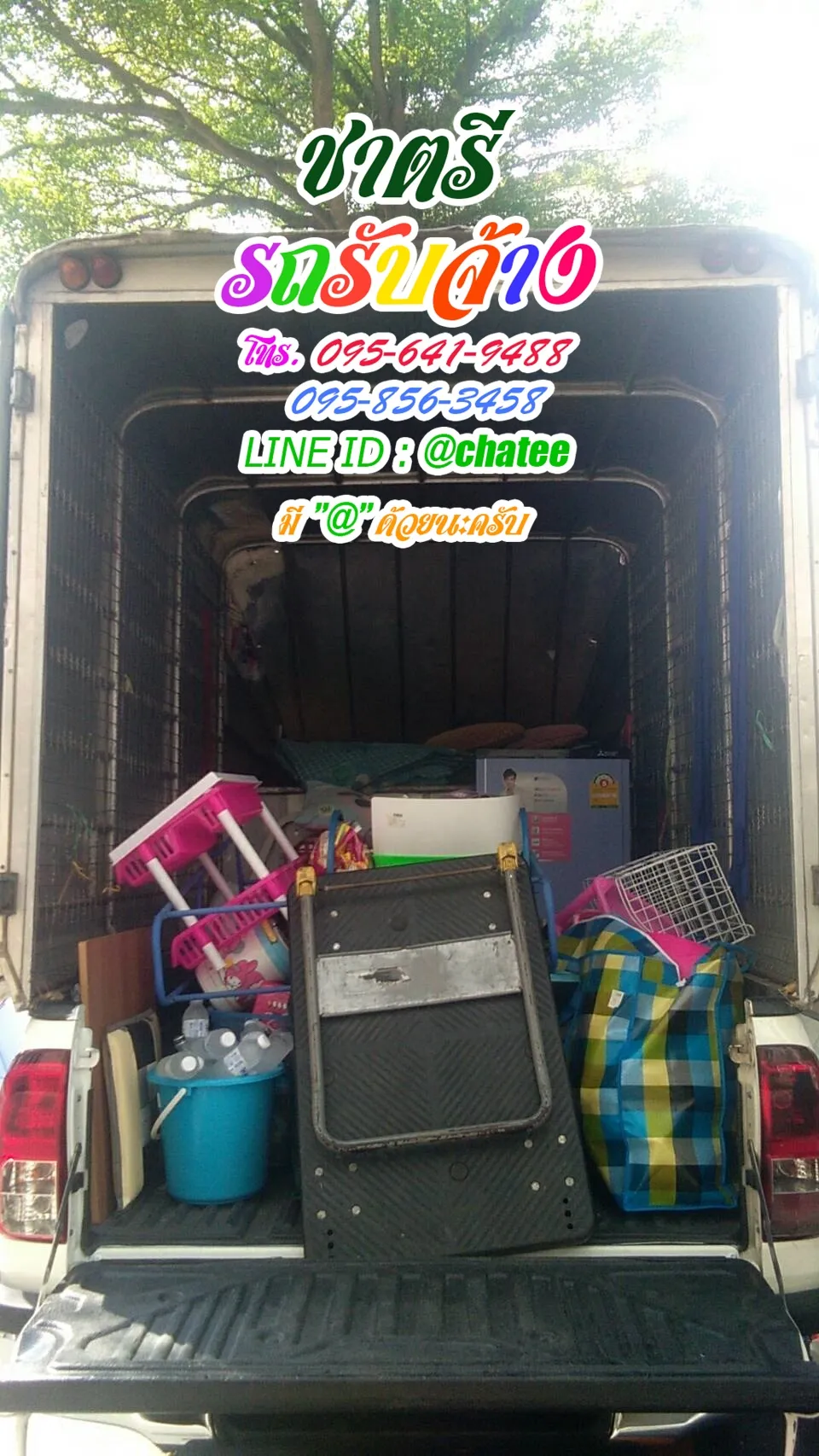 รถรับจ้างขนย้ายเคหะบางบัวและค่าจ้างขนของแจ้งวัฒนะ10
