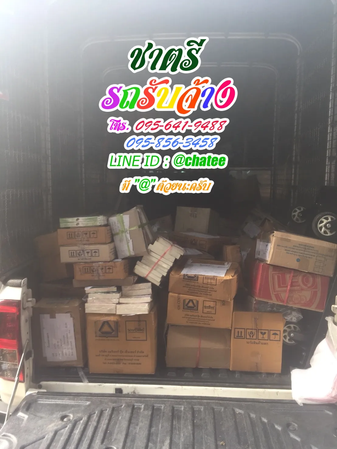 รับจ้างขนของย้ายหอวัดหนามแดงและรถรับจ้างขนย้ายบางปะกอก