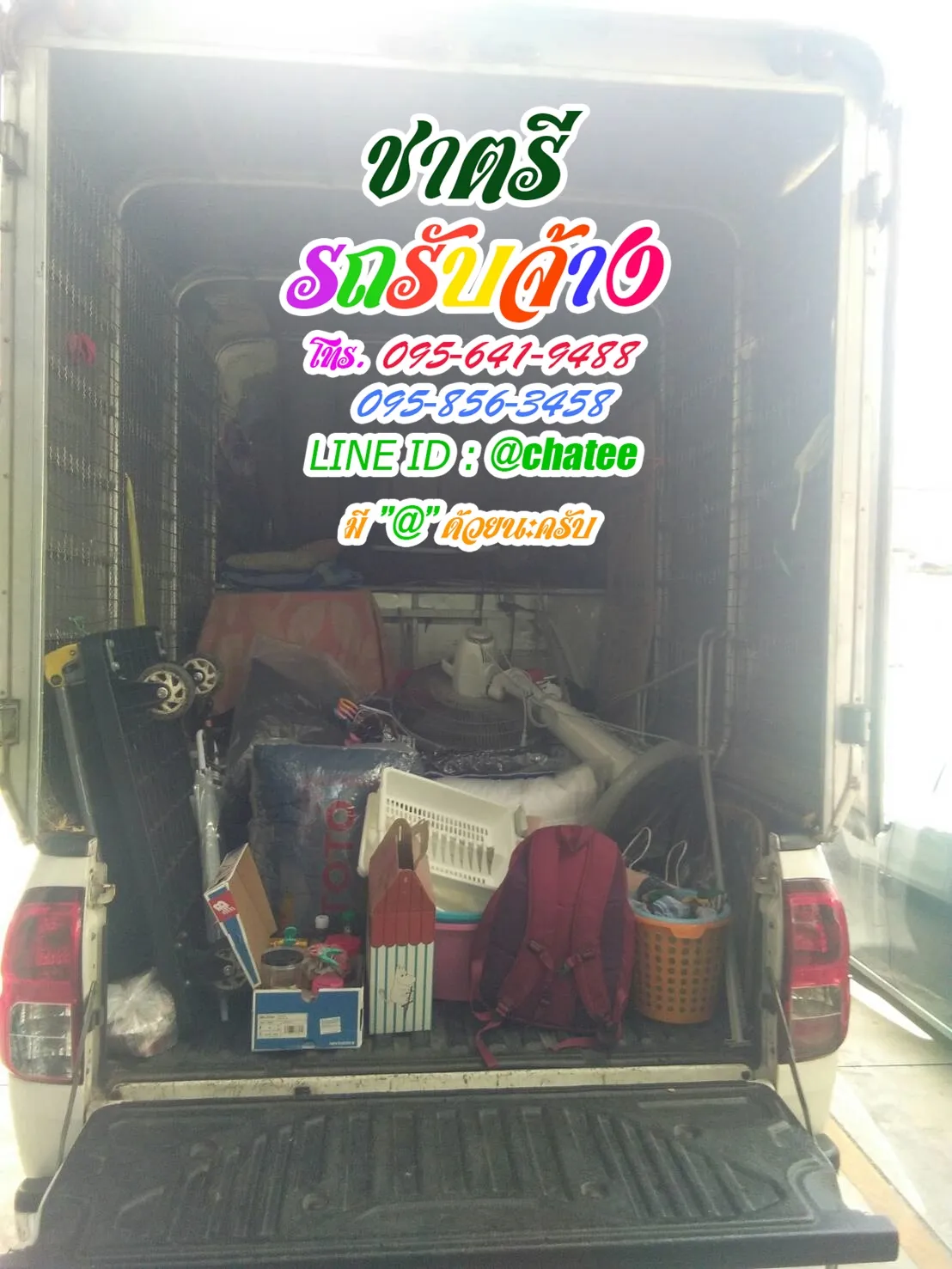 รับจ้างขนของย้ายหอสุขุมวิท77และรถรับจ้างขนของสนามหลวง2