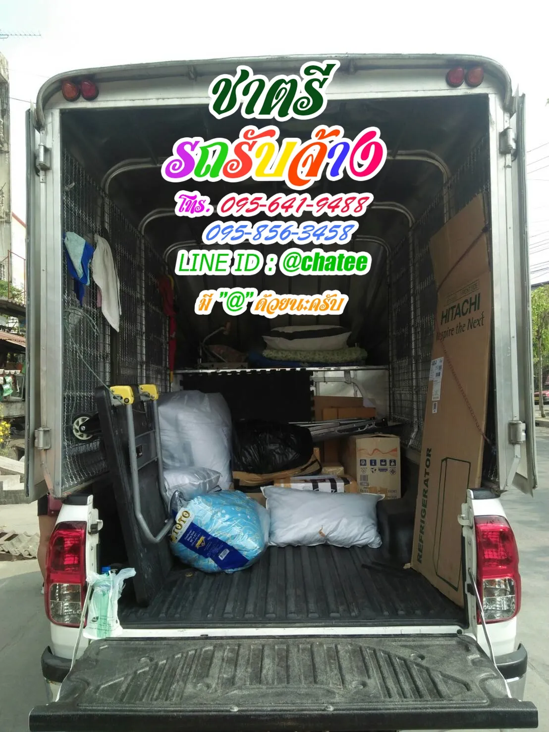 ค่าจ้างขนของสี่แยกอสมทและรถรับจ้างขนย้ายจรัญ33