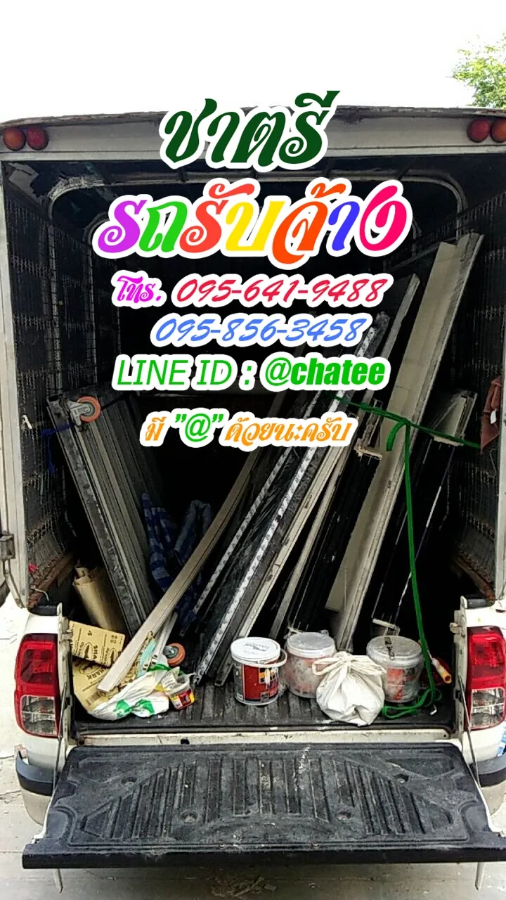 รับจ้างขนของคลองเตยและรับจ้างขนของย้ายหอเพชรเกษม81