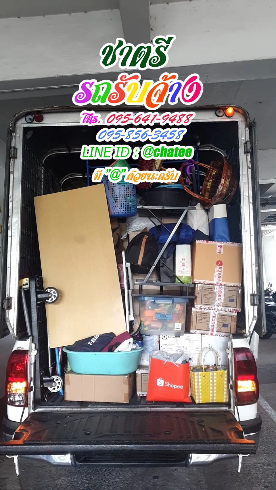 รับจ้างขนของย้ายหอประเวศและรับจ้างขนของย้ายหอคลองสอง