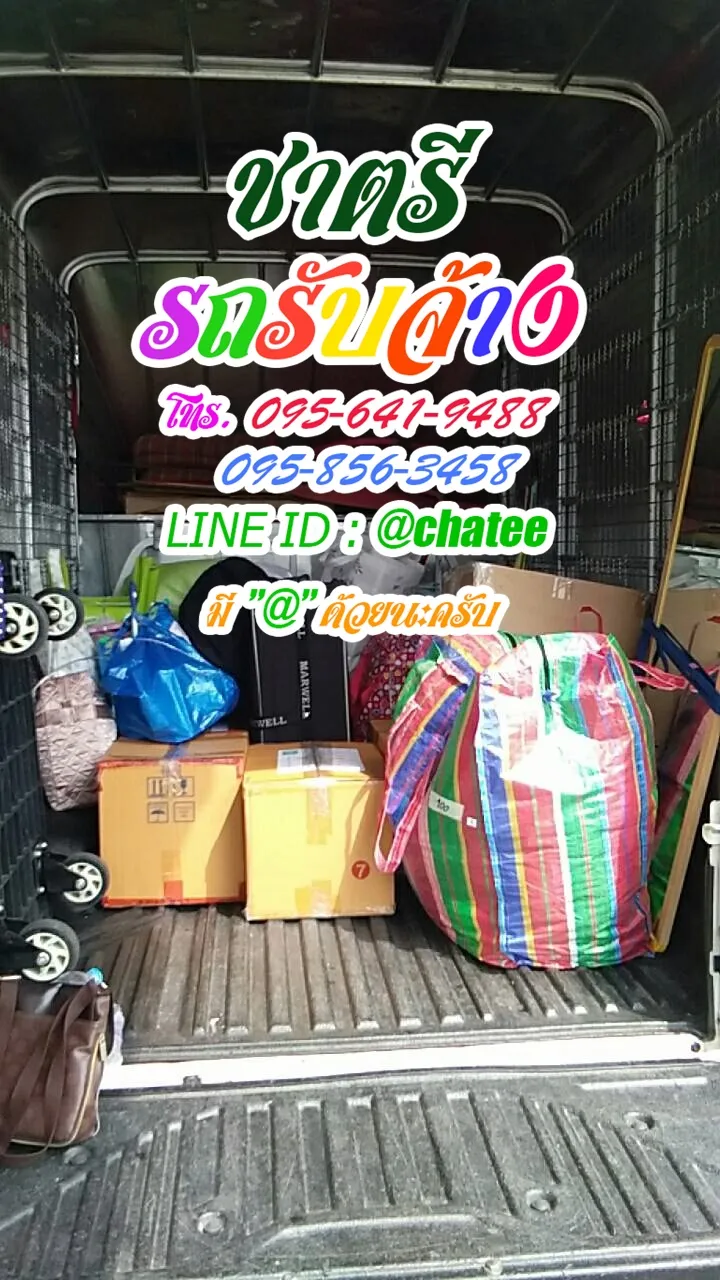 ราคาจ้างรถขนของนครศรีธรรมราชและค่าจ้างขนของเพชรเกษม