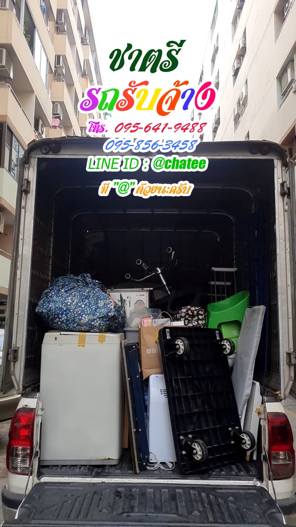 รับจ้างขนของหนองเสือและรถจ้างขนของกม2