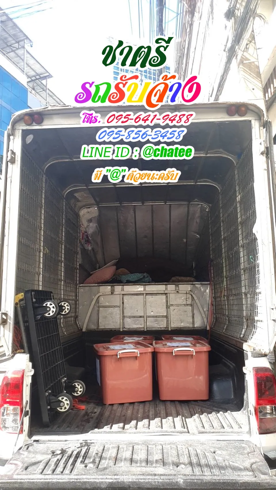 จ้างขนของย้ายบ้านกรุงธนบุรีและรับจ้างขนเฟอร์นิเจอร์ประเวศ