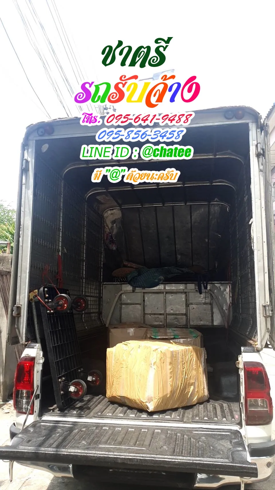รับจ้างขนของย้ายหอพุทธมณฑลสาย1และหารถรับจ้างขนของคลองปลัดเปรียงบางนา
