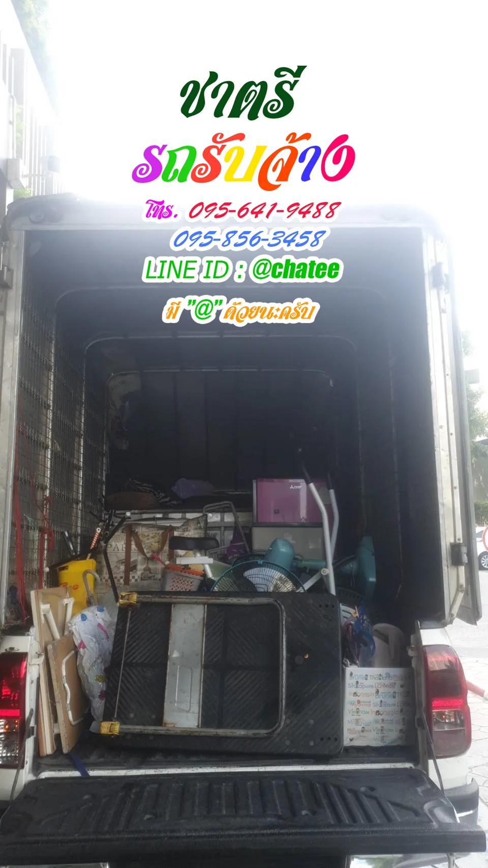เช็คราคารถรับจ้างรัชดา32และรถจ้างขนของบางกอกน้อย