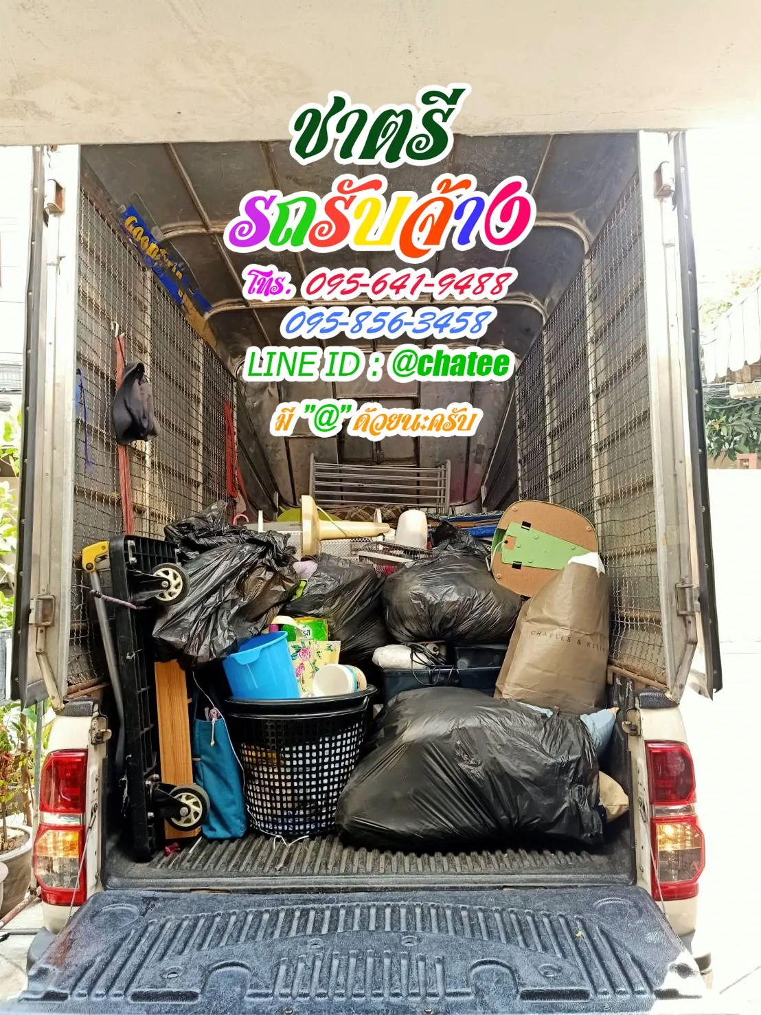 จ้างขนของย้ายบ้านสนามหลวง2และรถรับจ้างขนของบางปู