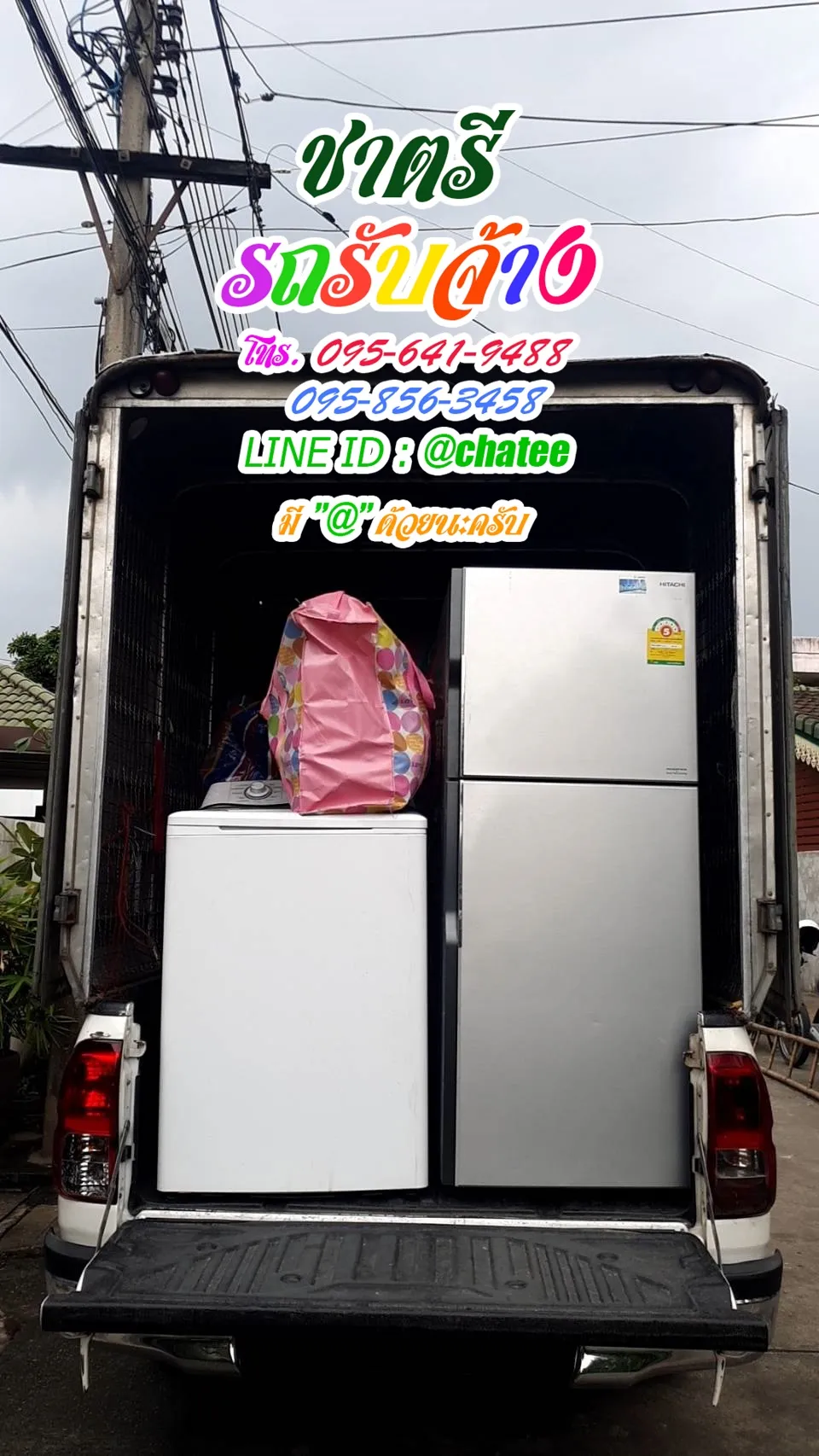 รถรับจ้างขนย้ายหน้ามหาลัยและรับจ้างขนเฟอร์นิเจอร์สำเหร่