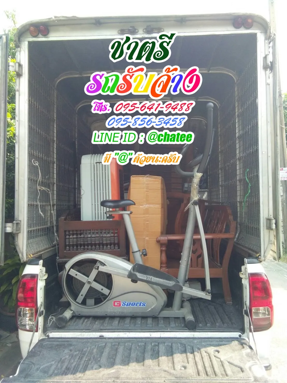 ราคาจ้างรถขนของสะแกงามและราคาจ้างรถขนของสุขุมวิท22